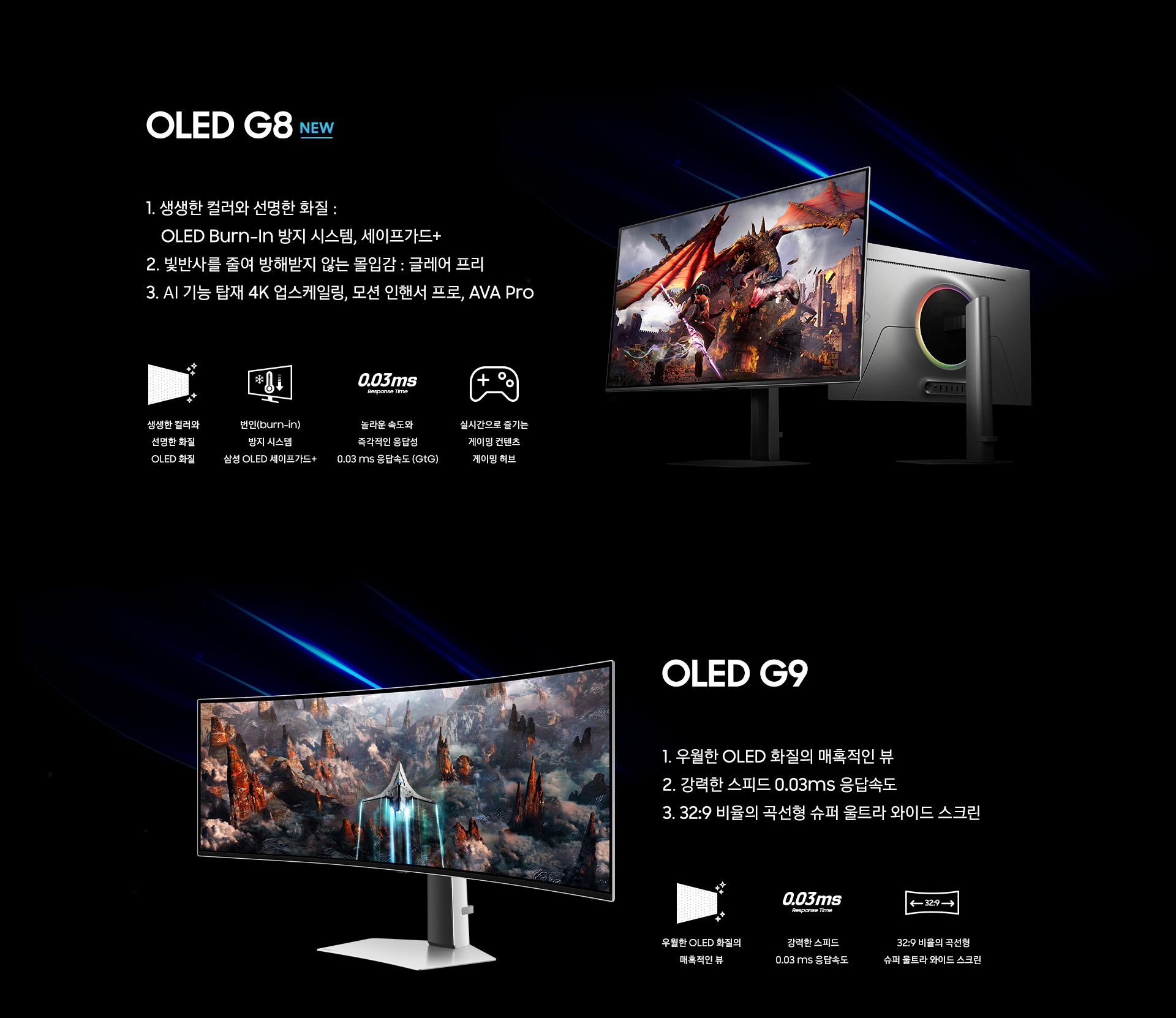 OLED G8 / New / OLED G9