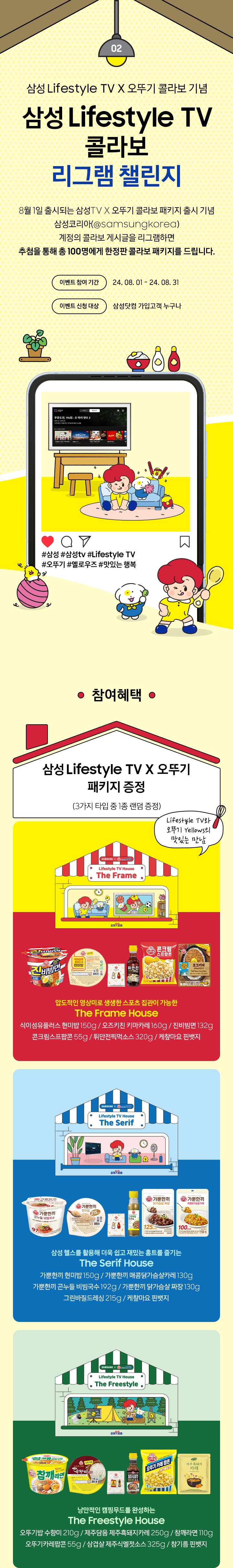 삼성 AI TV로 바꿔보상|SAMSUNG 대한민국