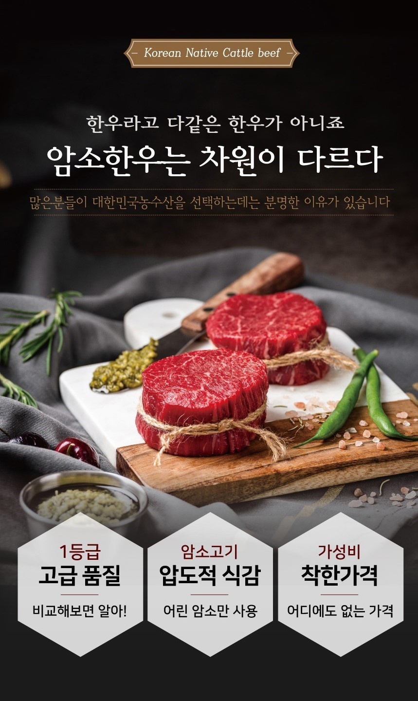 [임직원][대한민국농수산]1등급 암소한우 명품선물세트 1Kg(등심 250g + 안심 250g + 채끝 250g + 부채 250g ) 