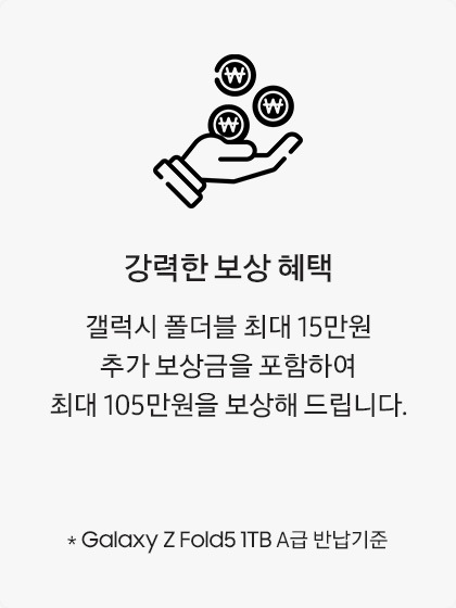 [역대급 강력한 보상 혜택]