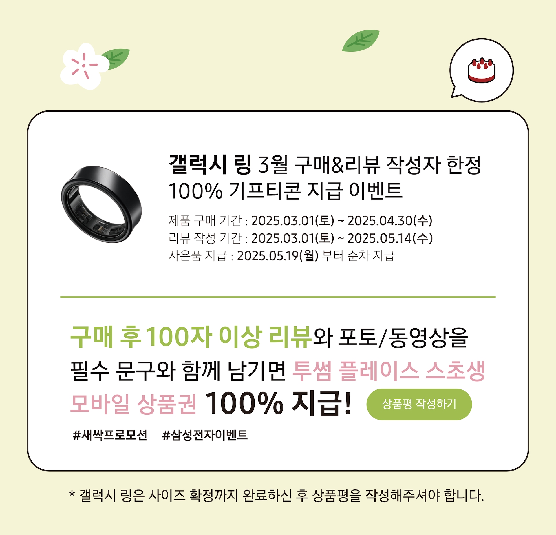 [갤럭시링-mó]