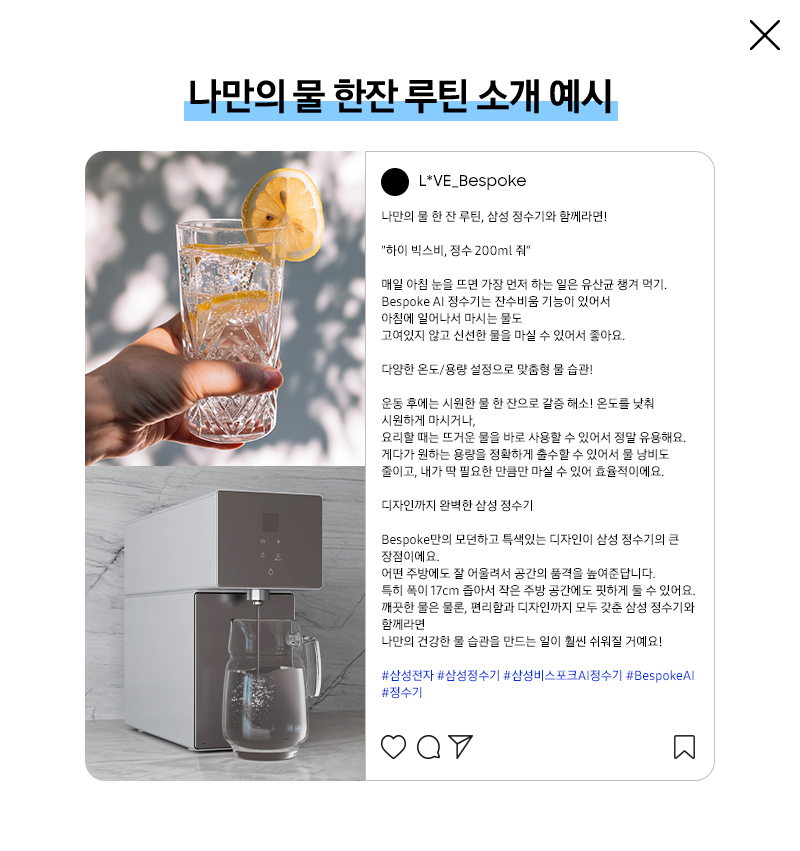 나만의 물 한잔 루틴 소개 예시