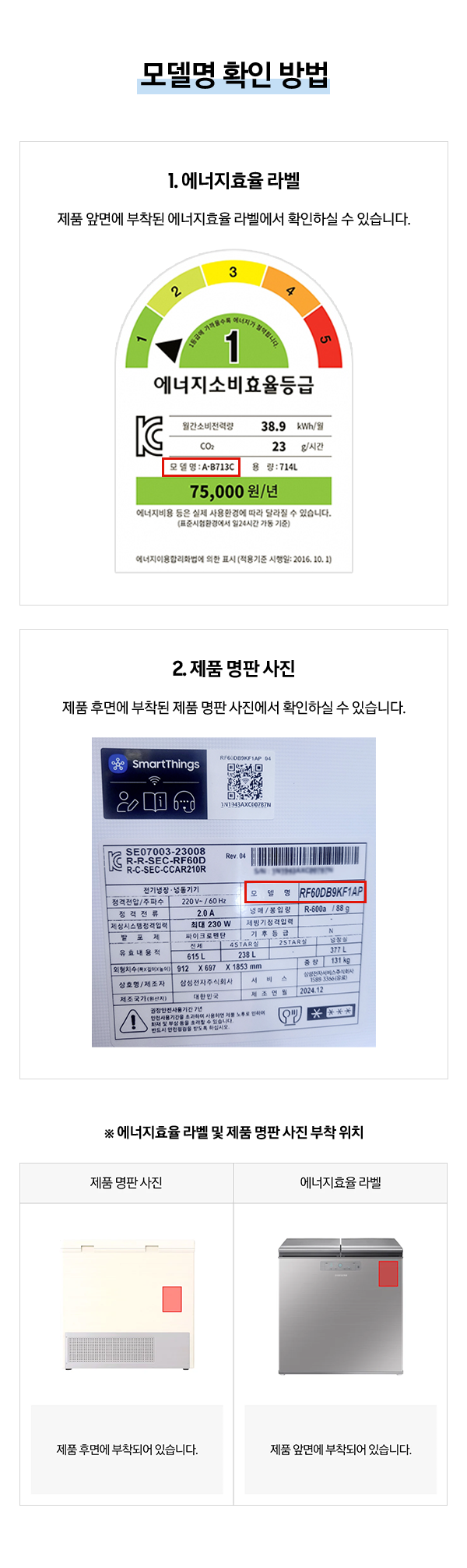 모델명 확인 방법