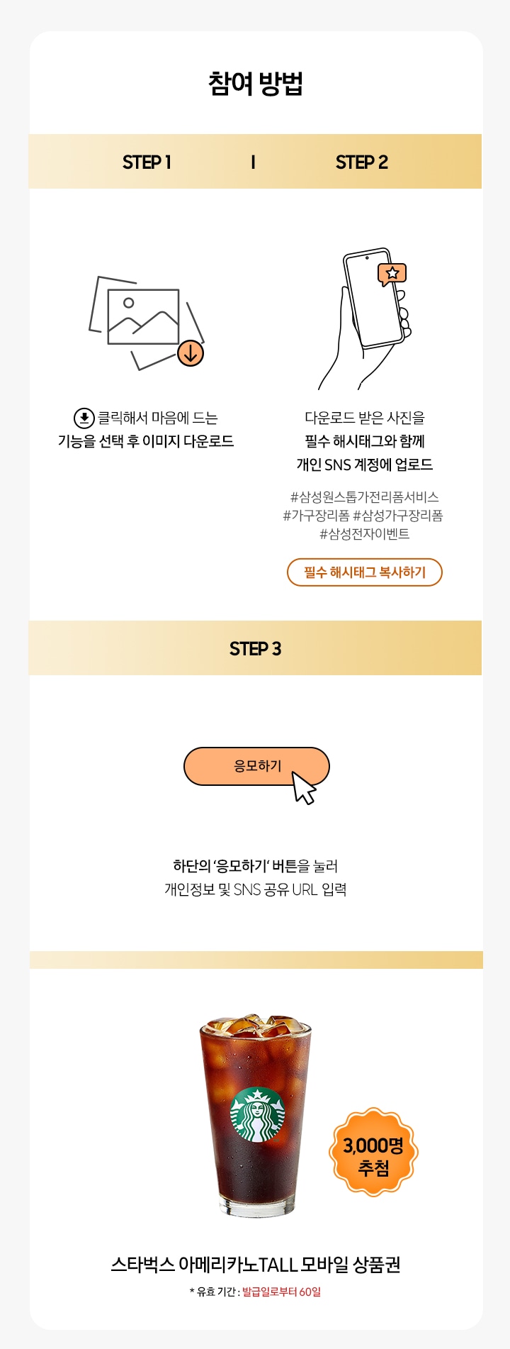 event02 참여방법