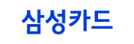 삼성카드