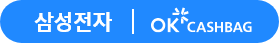 삼성전자 OK CASHBAG