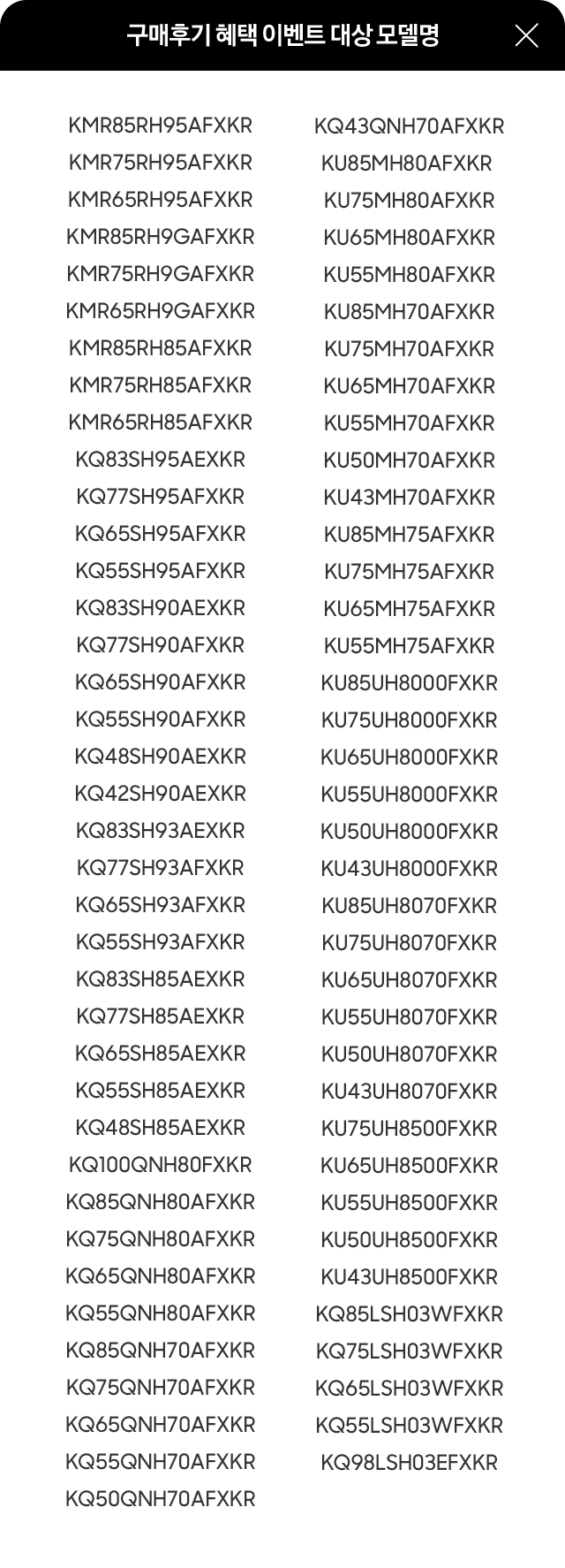 구매후기 혜택 이벤트 대상 모델명