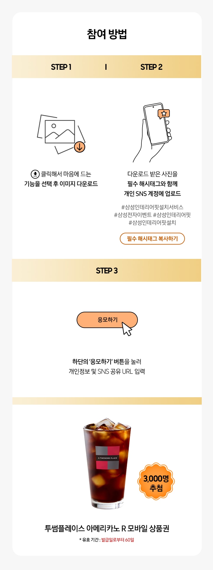 event02 참여방법