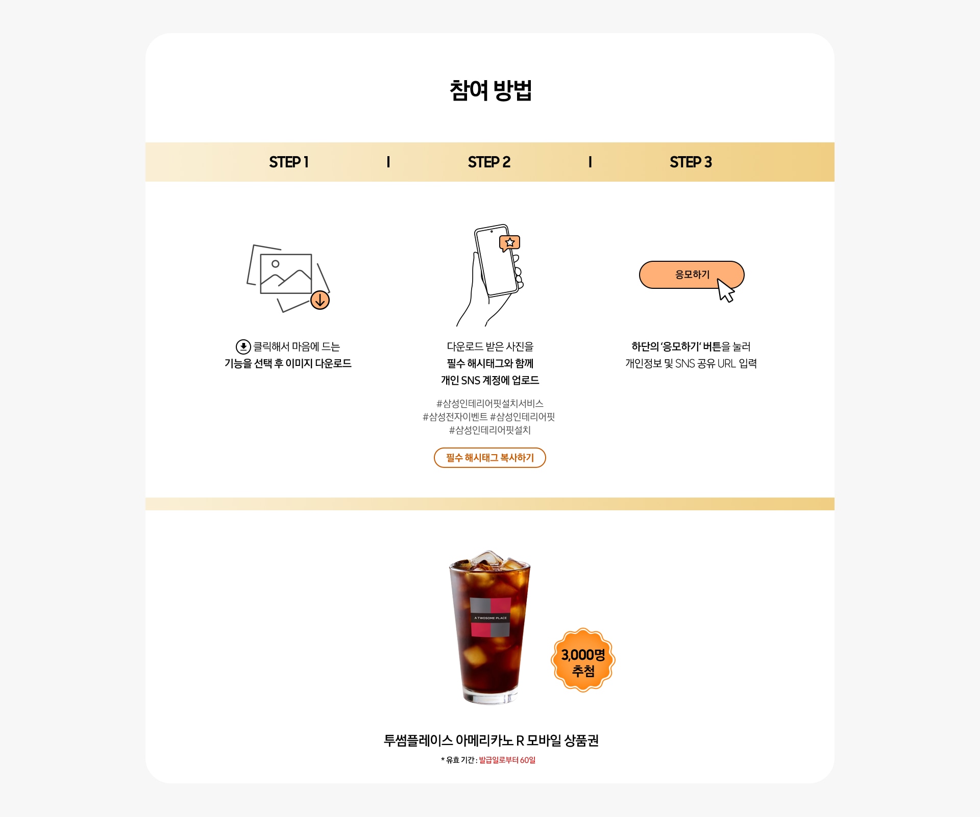 event02 참여방법
