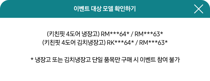 이벤트 대상 모델 확인하기