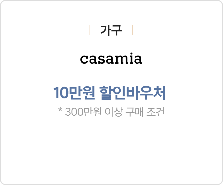 가구