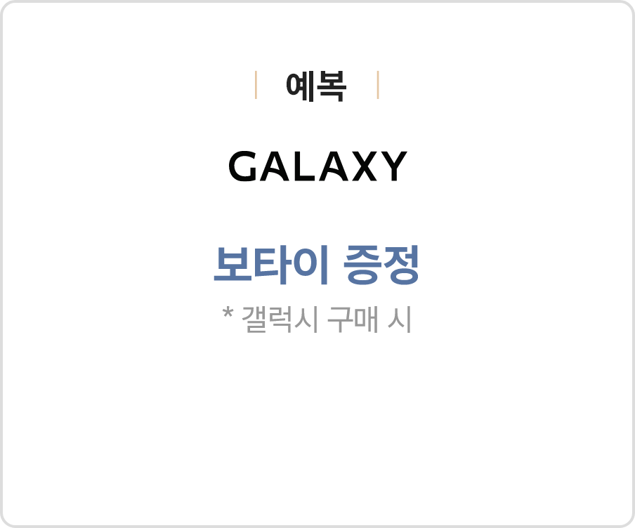예복