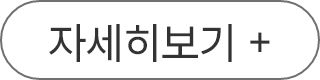 자세히보기