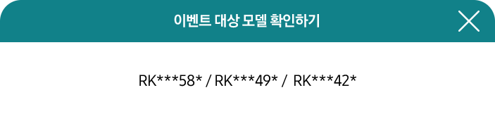 이벤트 대상 모델 확인하기