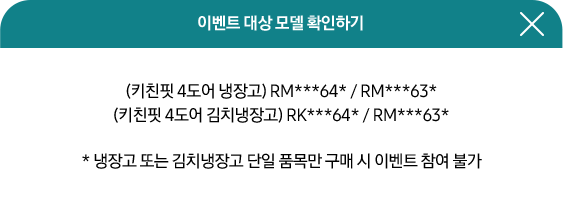 이벤트 대상 모델 확인하기