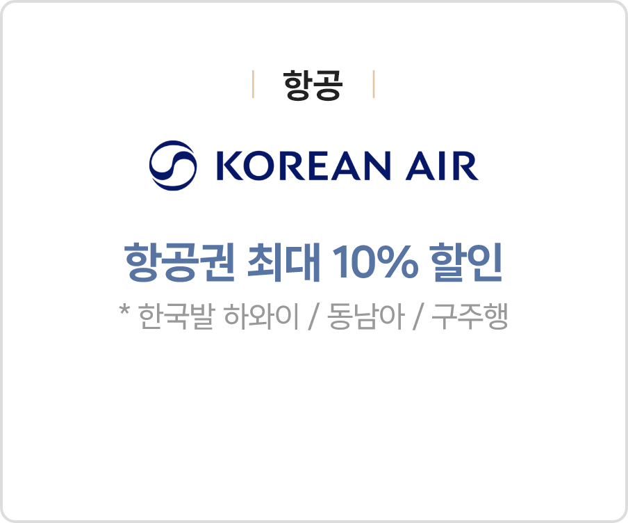 항공