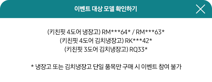 이벤트 대상 모델 확인하기