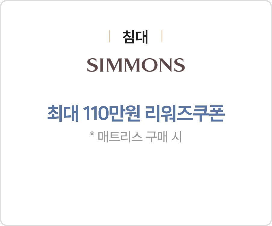침대