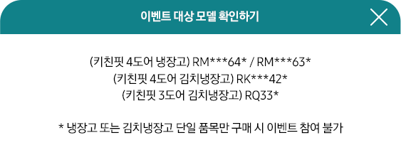 이벤트 대상 모델 확인하기