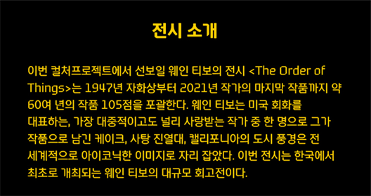 전시 소개