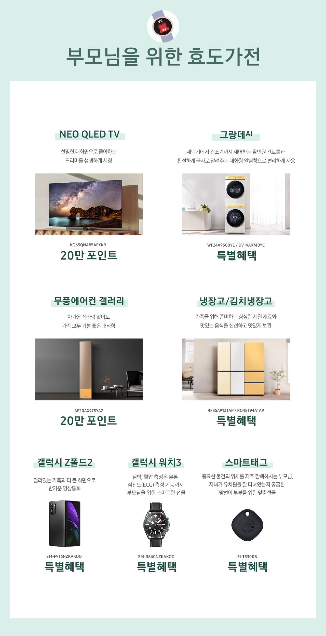 가족사랑선물전