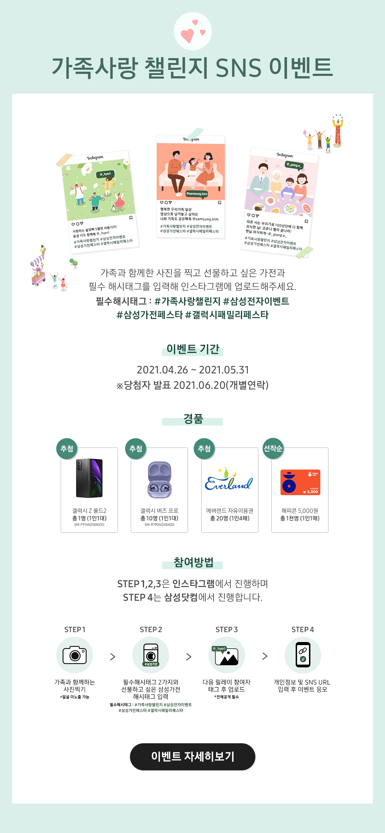 가족사랑선물전