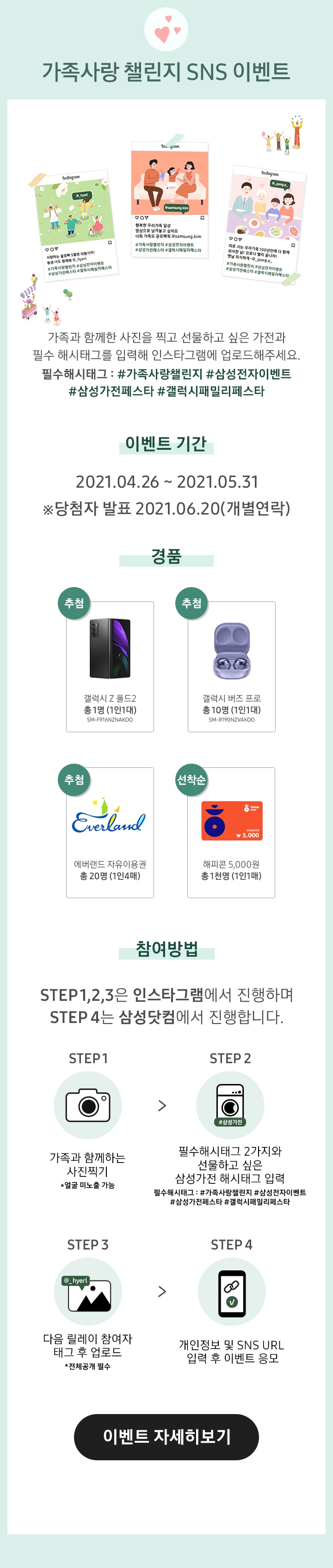 가족사랑선물전