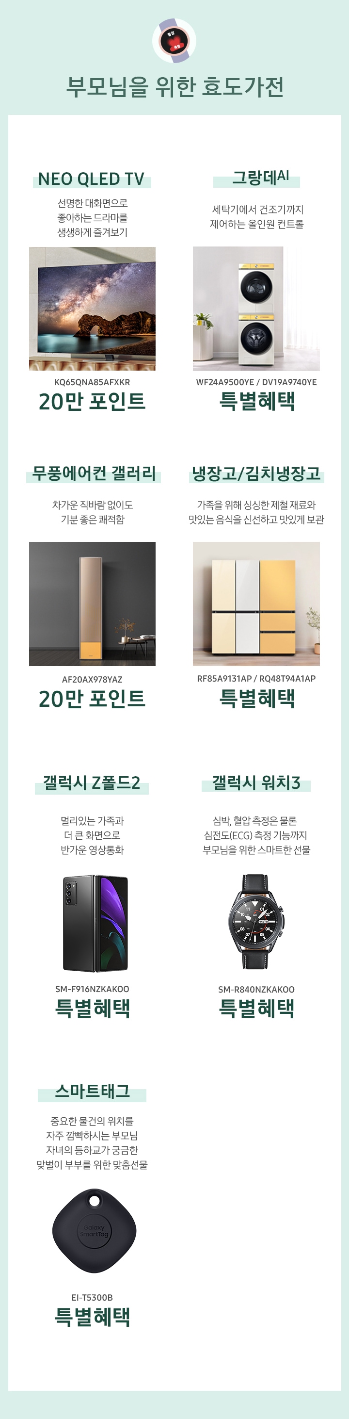 가족사랑선물전