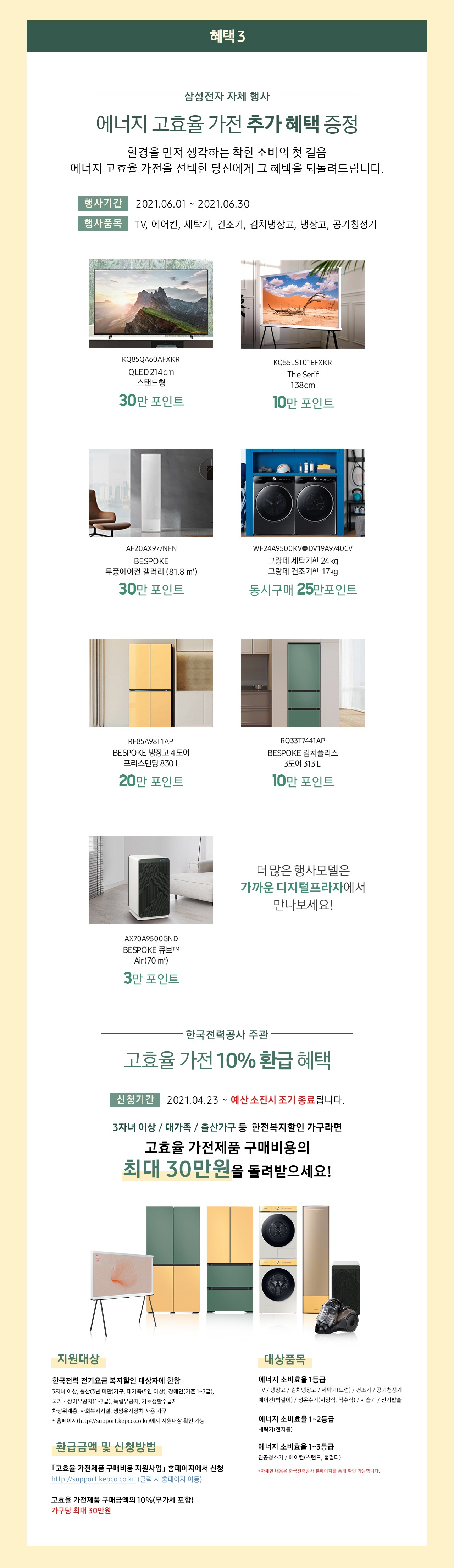 이달의혜택