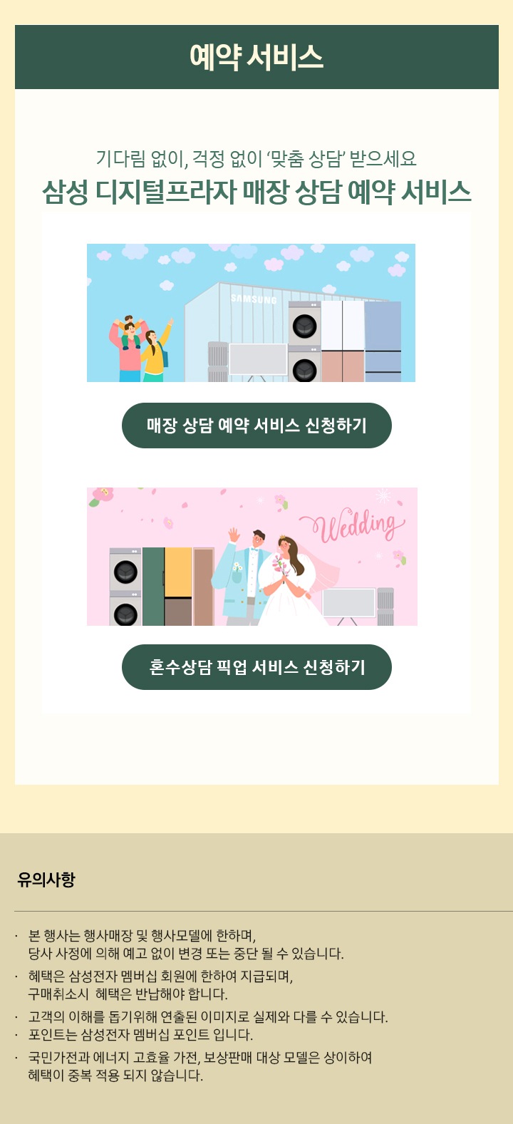 이달의혜택