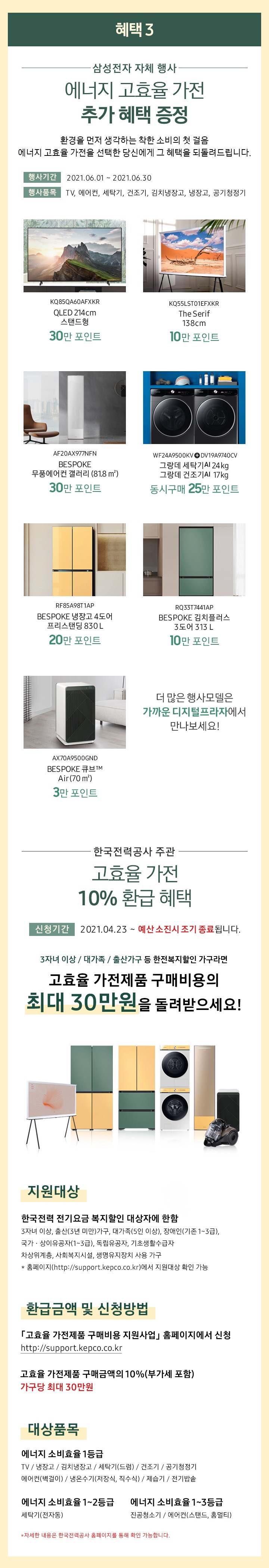 이달의혜택