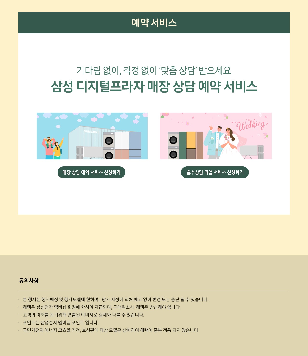 이달의혜택