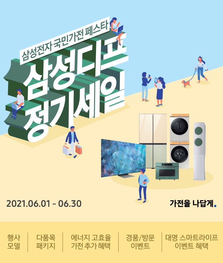 이달의혜택