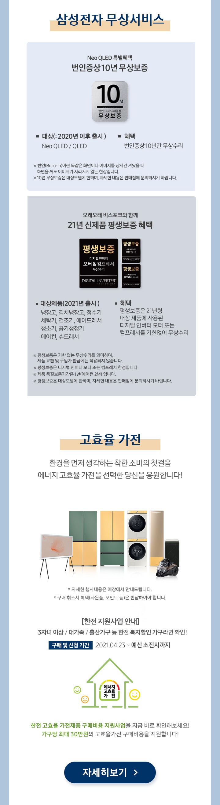 디지털프라자 이벤트 | Samsung 대한민국
