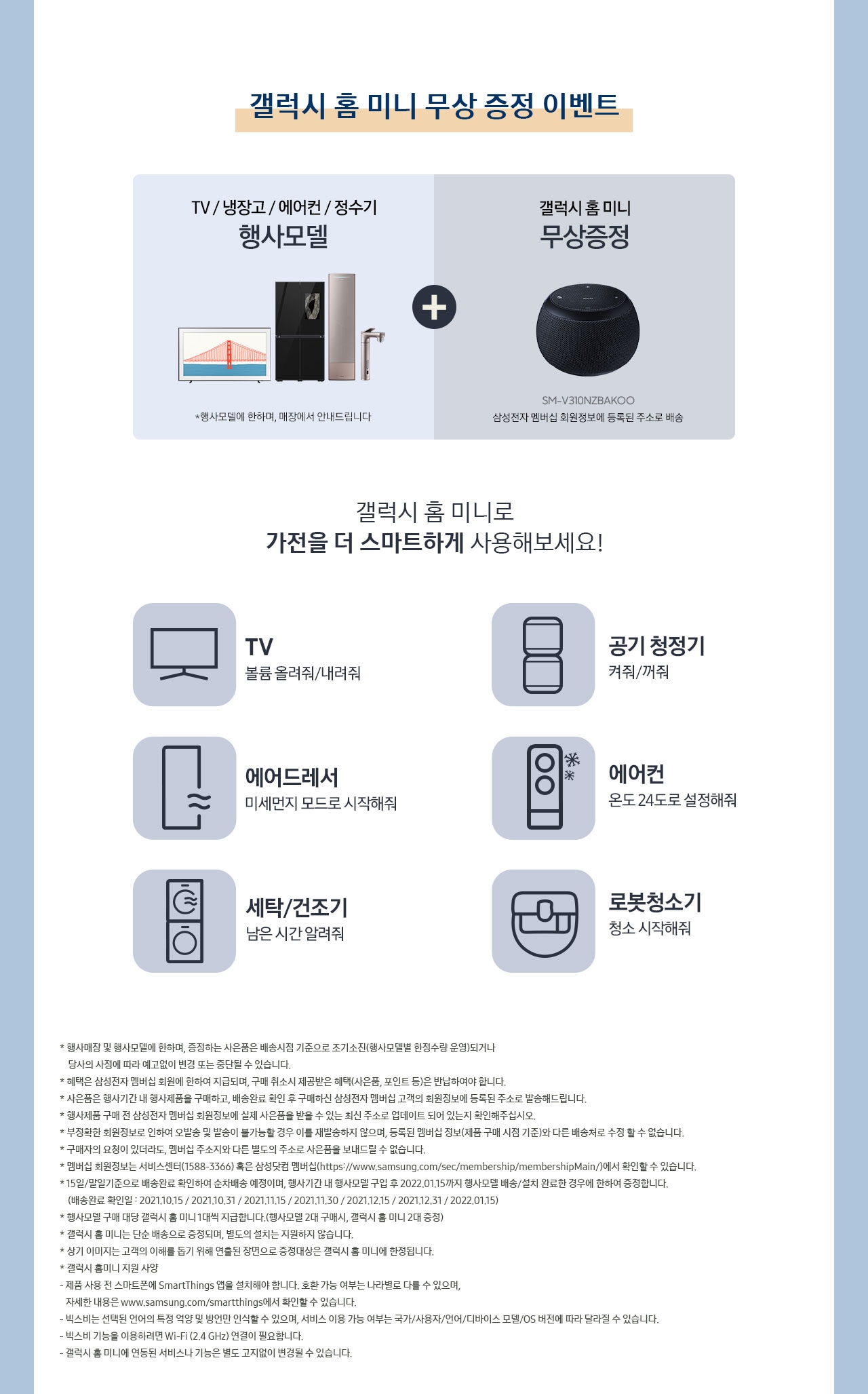 디지털프라자 이벤트 | Samsung 대한민국
