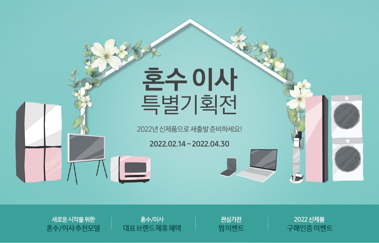 삼성스토어 이벤트 | Samsung 대한민국 