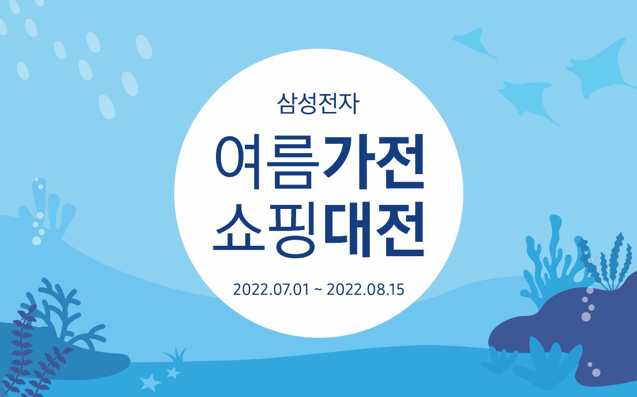 여름가전 쇼핑대전 PC_KV