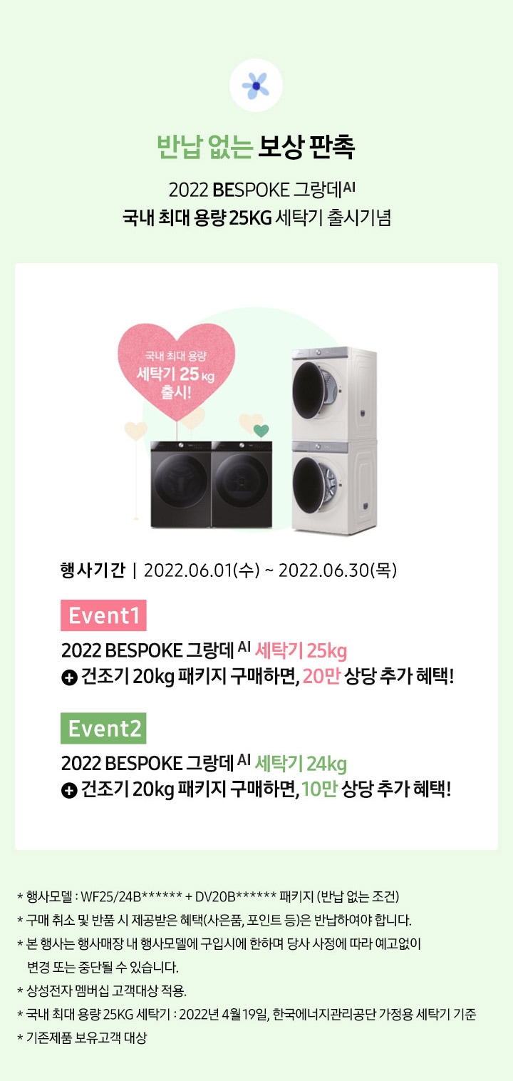 반납없는 보상판촉_MO