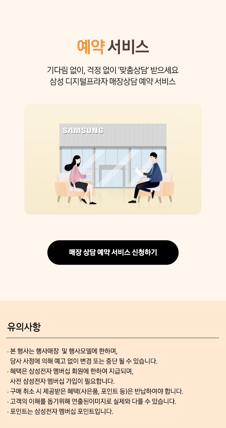예약 서비스_MO.