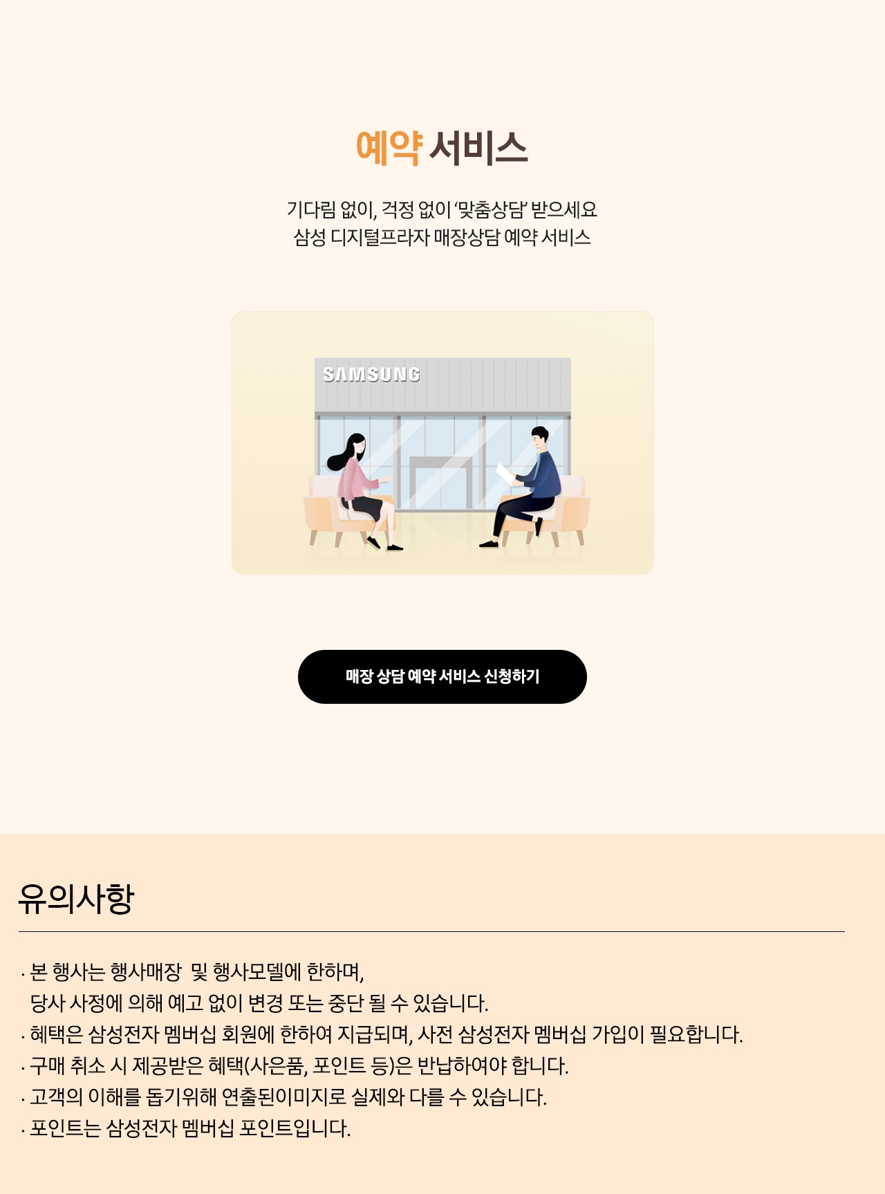 예약 서비스_PC
