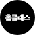 [홈클레스 로고]