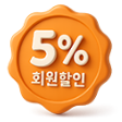 [할인 아이콘]