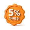 [할인 아이콘]