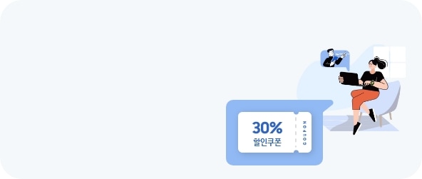 [30% 할인 쿠폰 아이콘과 함께 온라인 강의를 듣고있는 여자를 보여주는 일러스트 이미지]