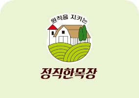 [정직한목장 로고]