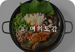 [여의도감 상품 사진]