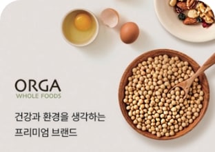 [올가 브랜드 소개를 위한 콩과 달걀 이미지]