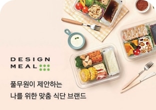 [디자인밀 소개 위한 도시락 연출 이미지]
