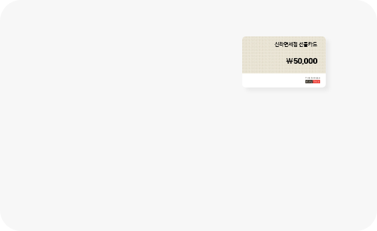[신라선불 5만원]