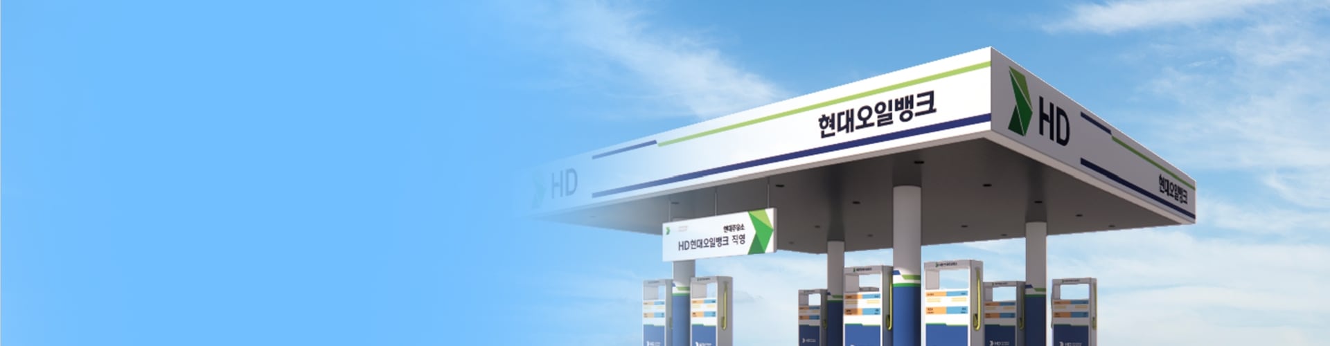 [HD현대오일뱅크]